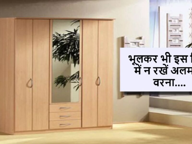 vastu tips for house