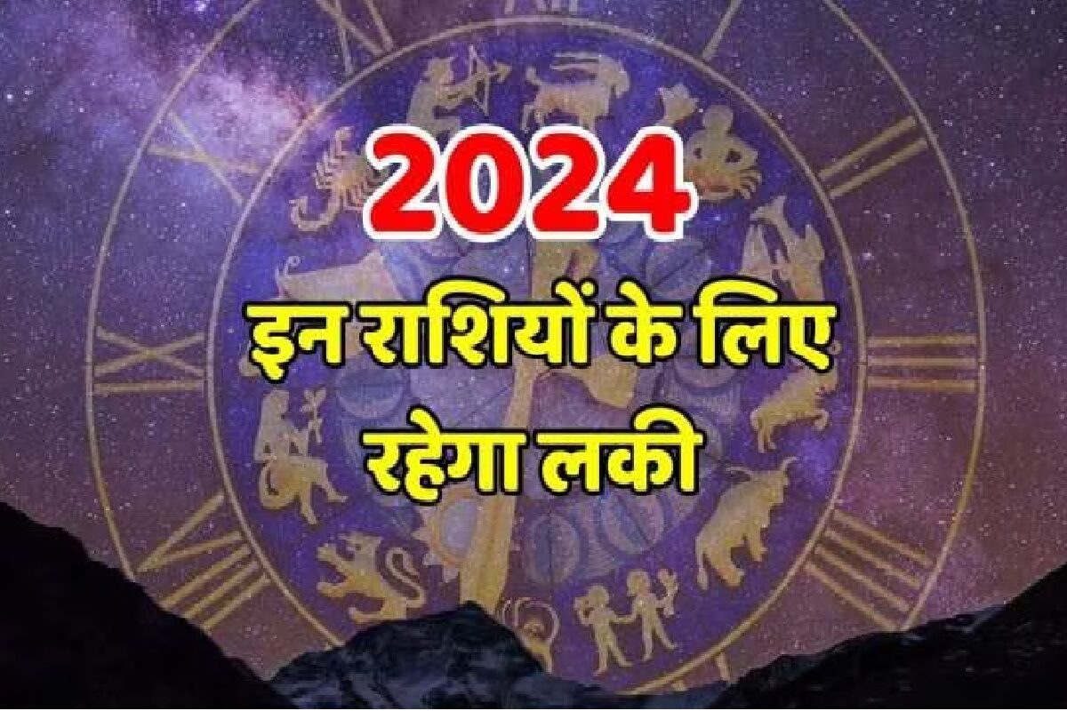 2024 Lucky Zodiac