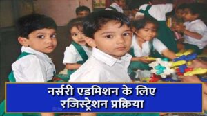 Delhi Nursery Admission 2024 Schedul