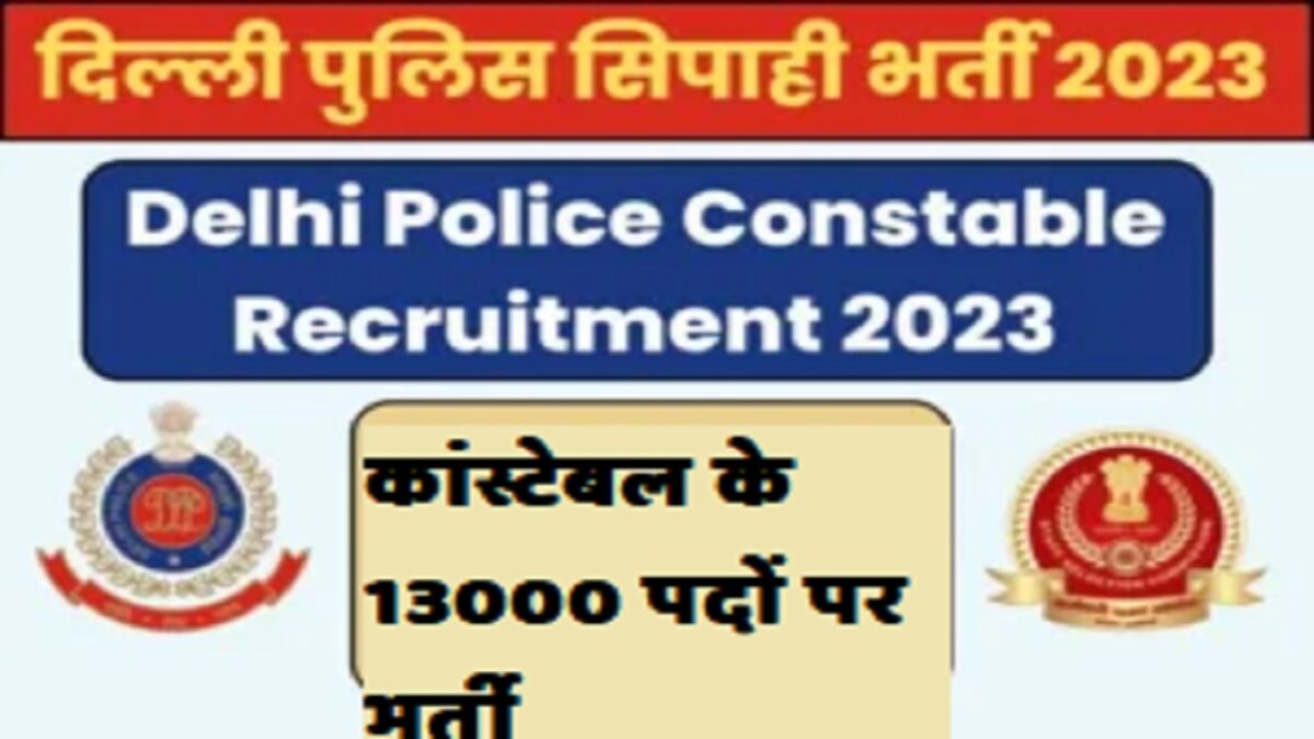 Delhi Police Bharti