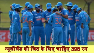 Ind vs Nz Semi Final