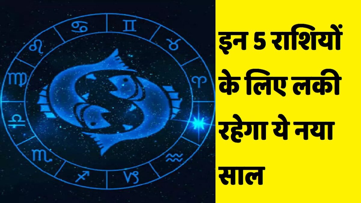 Lucky Zodiac Signs Of 2024