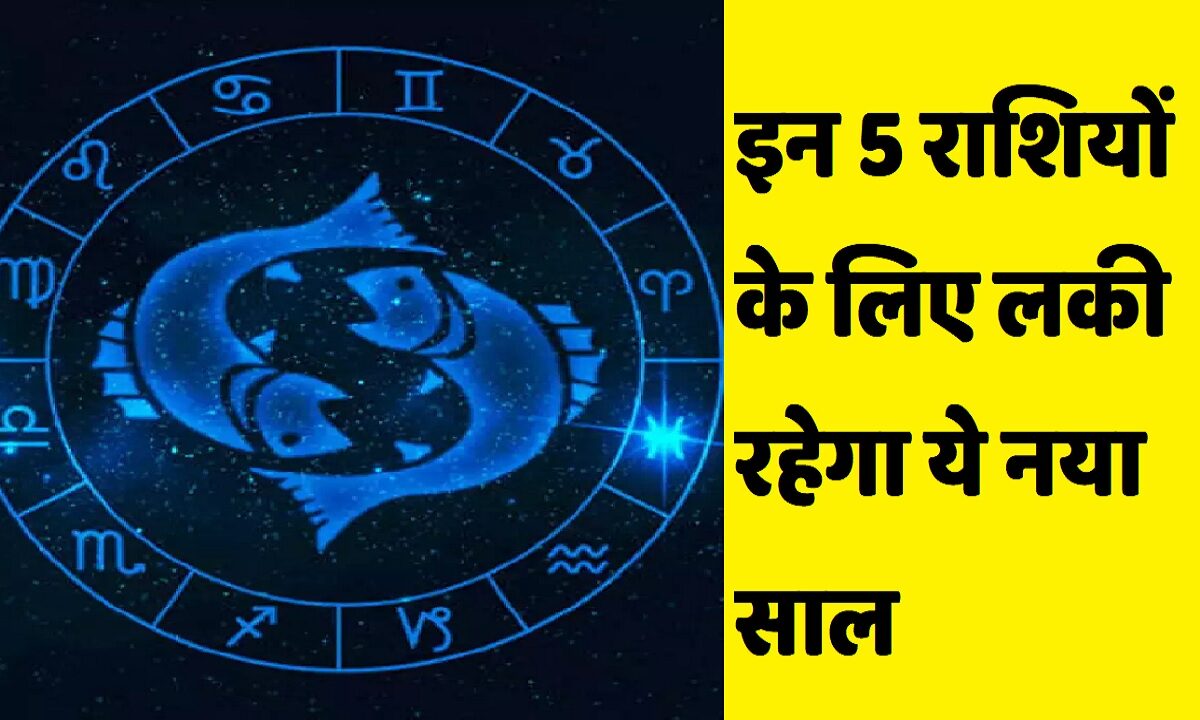 Lucky Zodiac Signs Of 2024