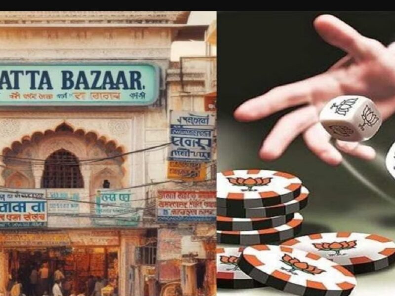 Phalodi Satta Bazaar