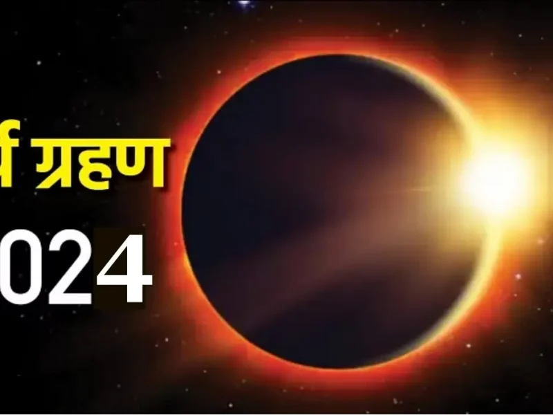 Surya Grahan 2024