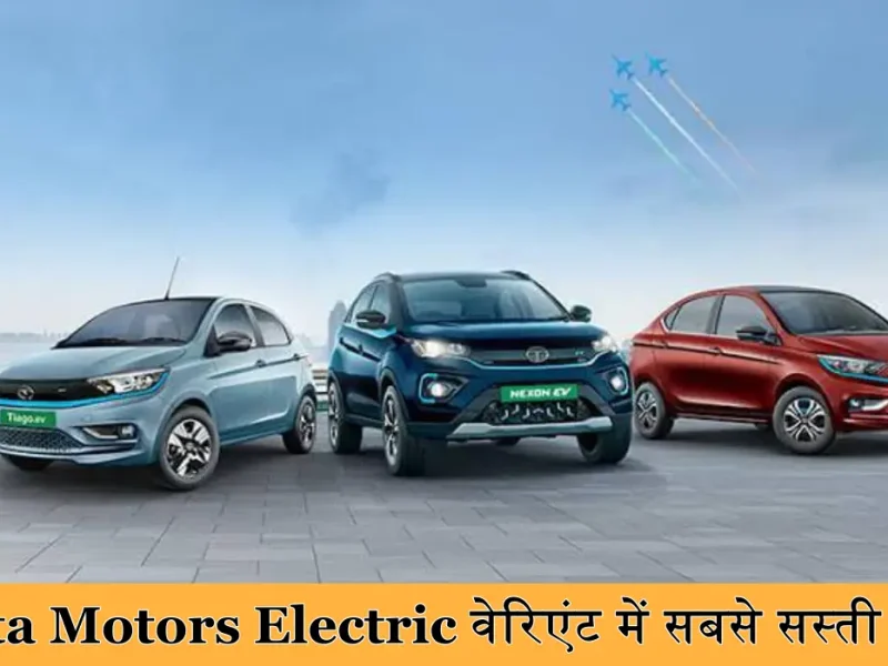Tata Motors Electric Car