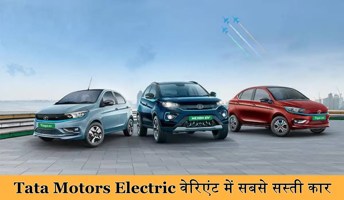 Tata Motors Electric Car