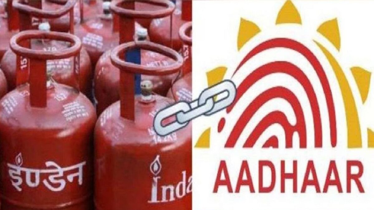 gas connection linking with aadhaar online