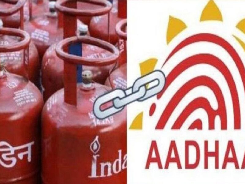 gas connection linking with aadhaar online