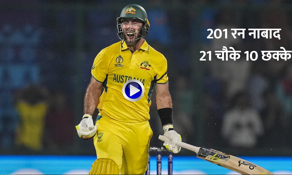 Glenn Maxwell Highlight