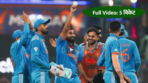 mohmmed shami video world cup 2023