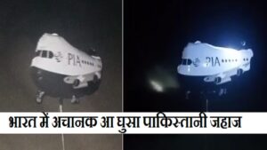 pakistani balloons in india