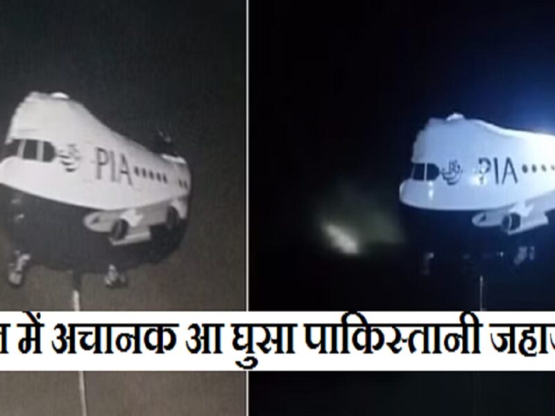 pakistani balloons in india