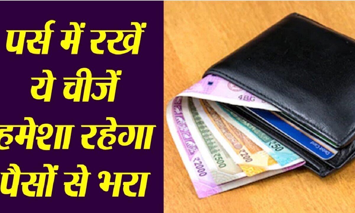 vastu tips for money