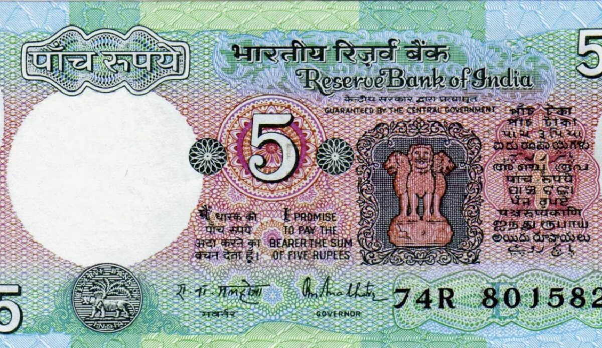 5 Rupee Old Note