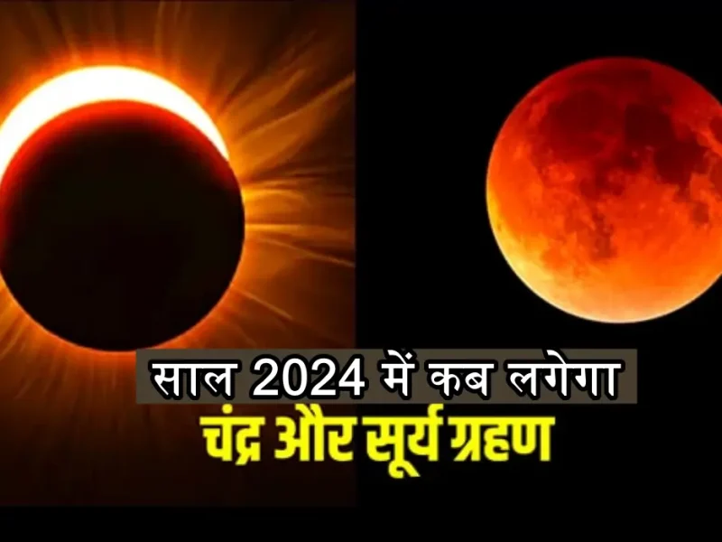 Eclipse Updates 2024