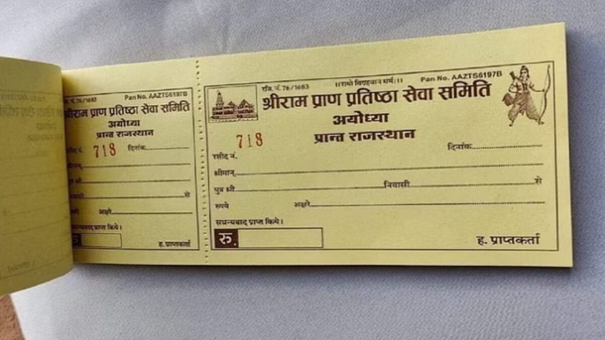 Fraud in ram temple news