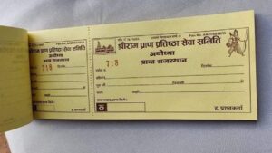 Fraud in ram temple news