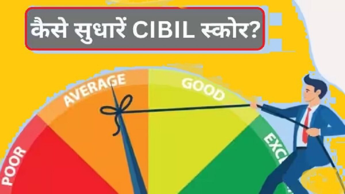 Improve CIBIL Score