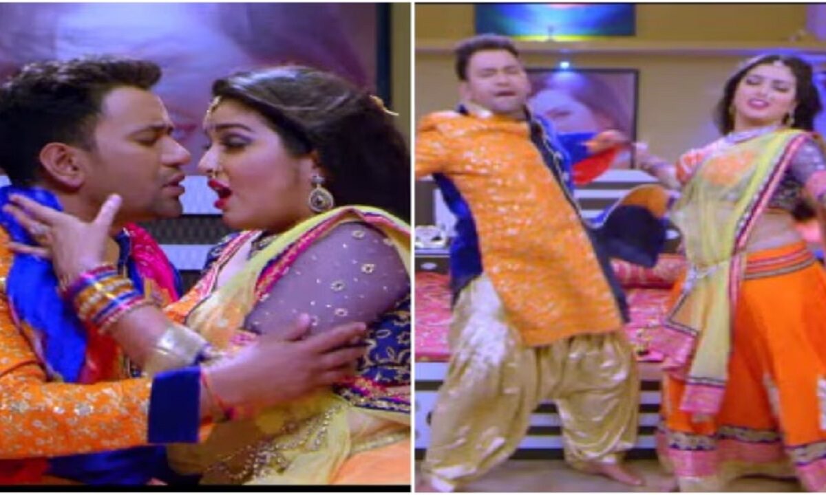 Nirahua and Amrapali Dubey's romantic style