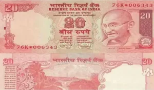 Old 20 Rupee Note