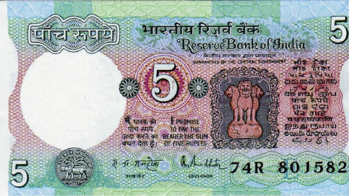 Old 5 Rupee Note