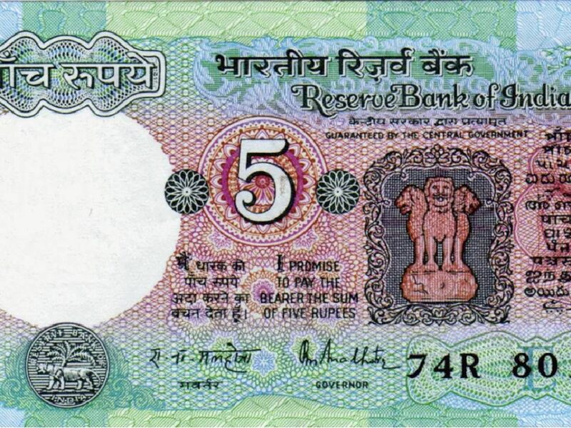 Old 5 Rupee Note