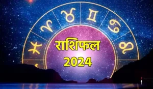 Zodiac sign January 2024