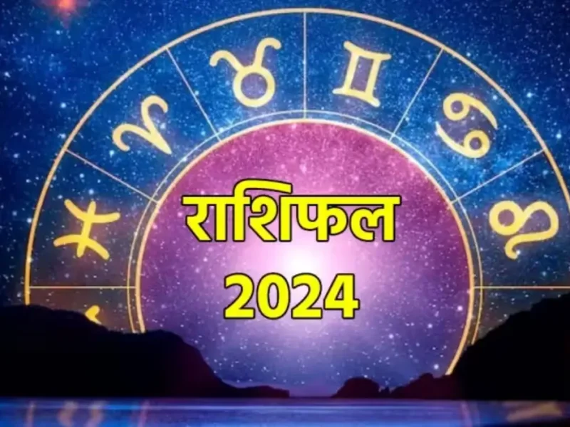 Zodiac sign January 2024