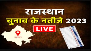 Rajasthan Election Result