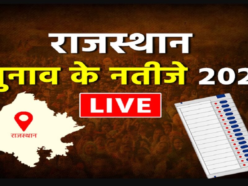 Rajasthan Election Result