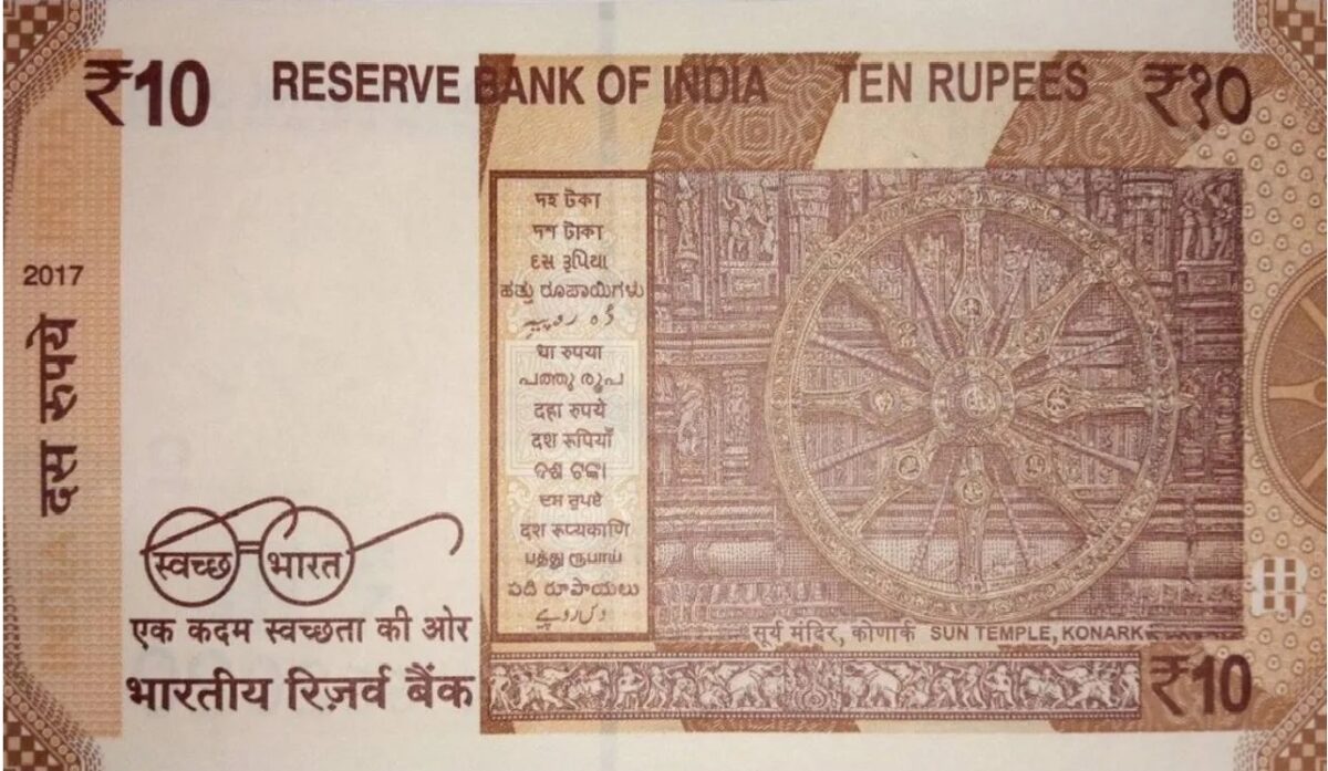 10 Rupee Note