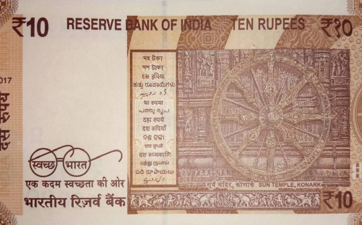 10 Rupee Note