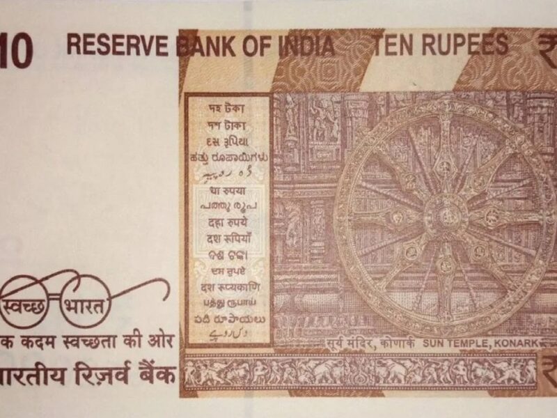 10 Rupee Note