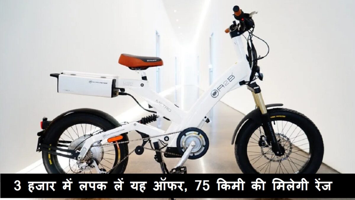 Hero A2B Electric Cycle