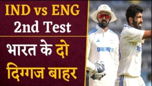 IND vs ENG match news