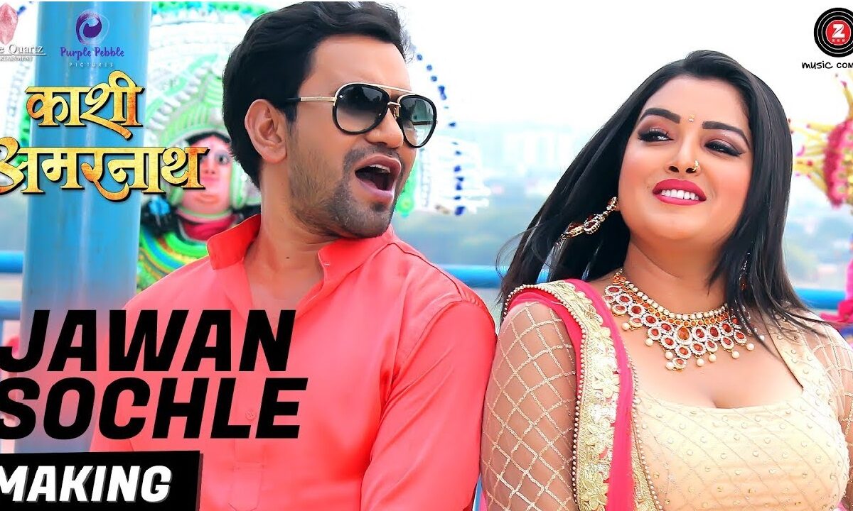 Jawan Sochle