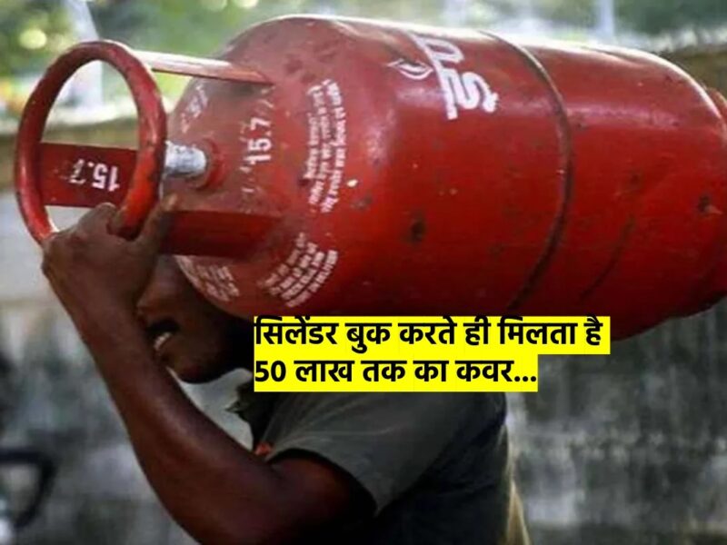 LPG Cylinder Insurance