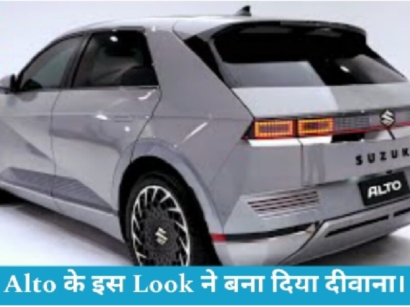 New Maruti Alto