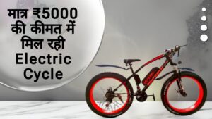 OMEGA ELECTRIC CYCLE