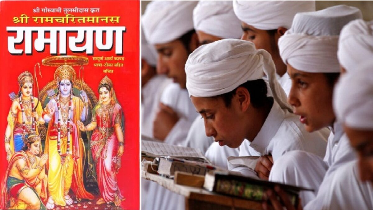 Ramayana in madrasa