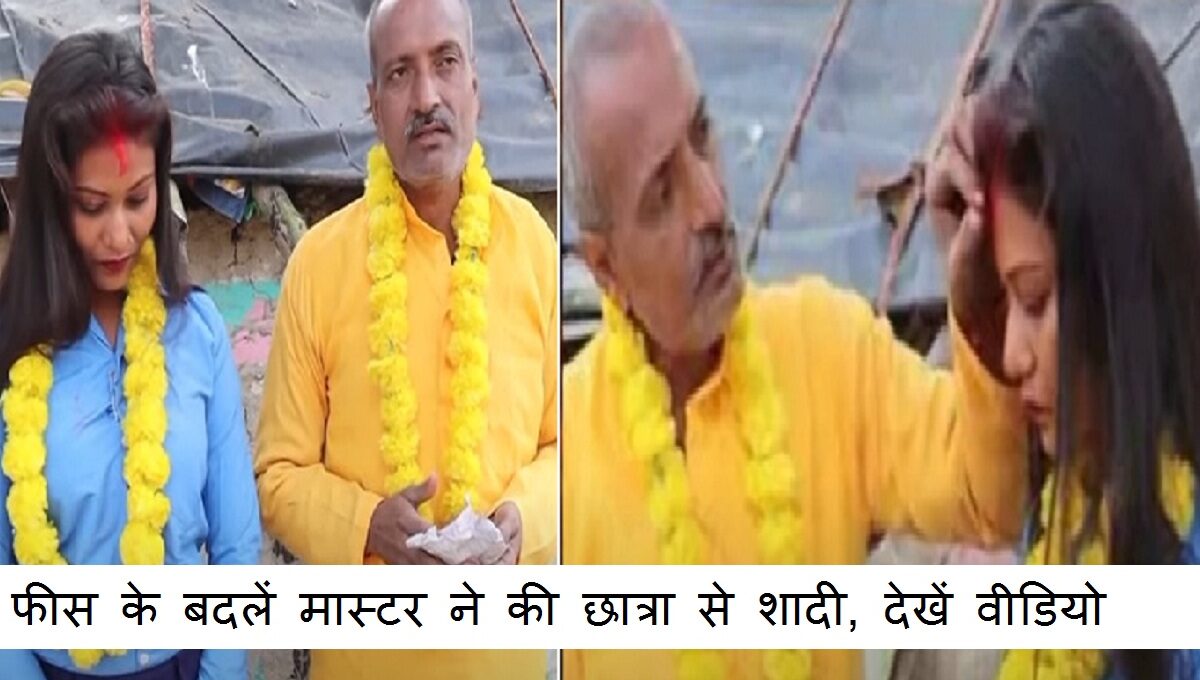 teacher got married with student