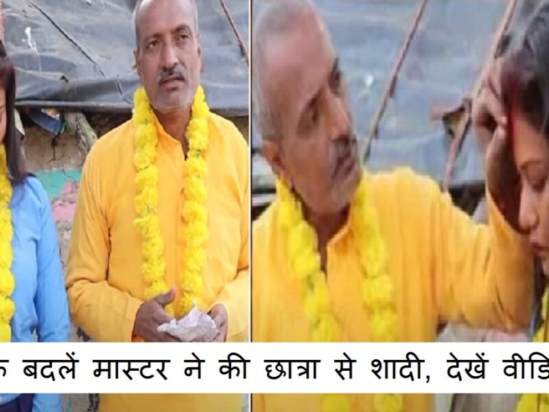 teacher got married with student