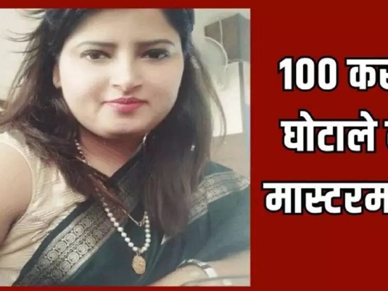 100 crore scam in hariyana