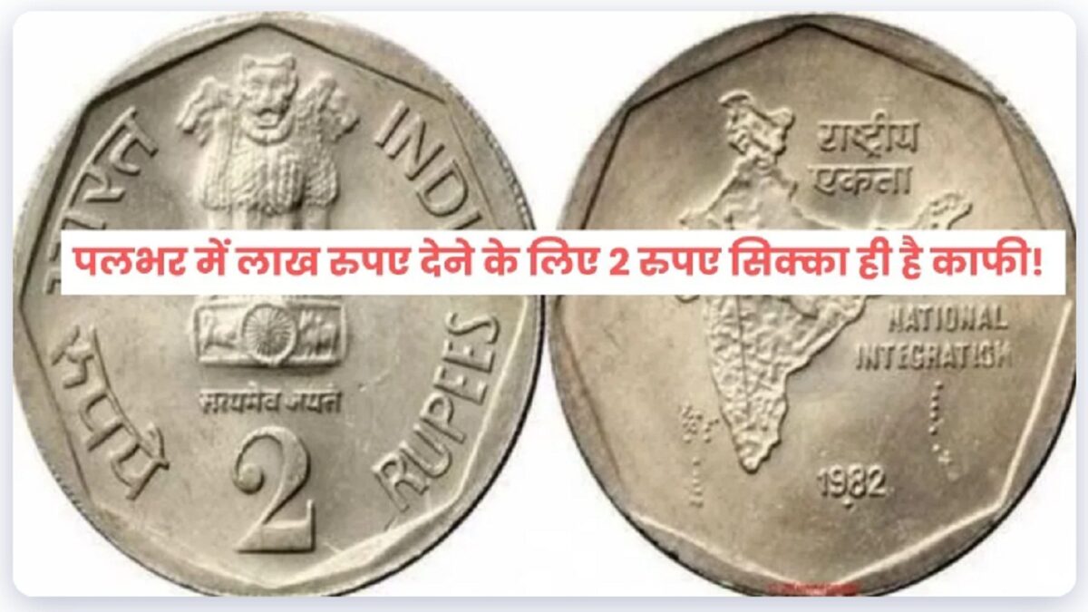 2 rupees coin sell