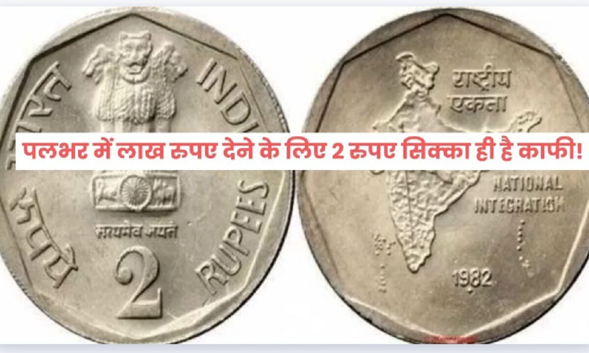 2 rupees coin sell