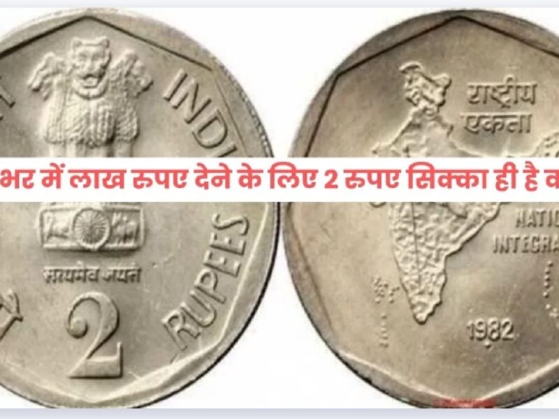 2 rupees coin sell