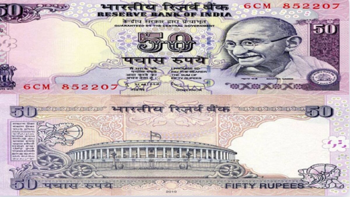 50 rupee note