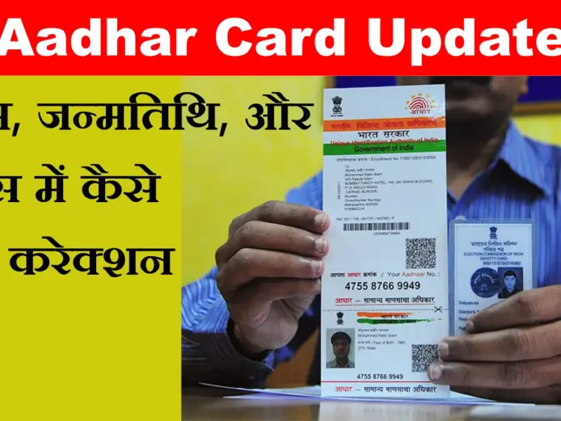 Aadhar Card