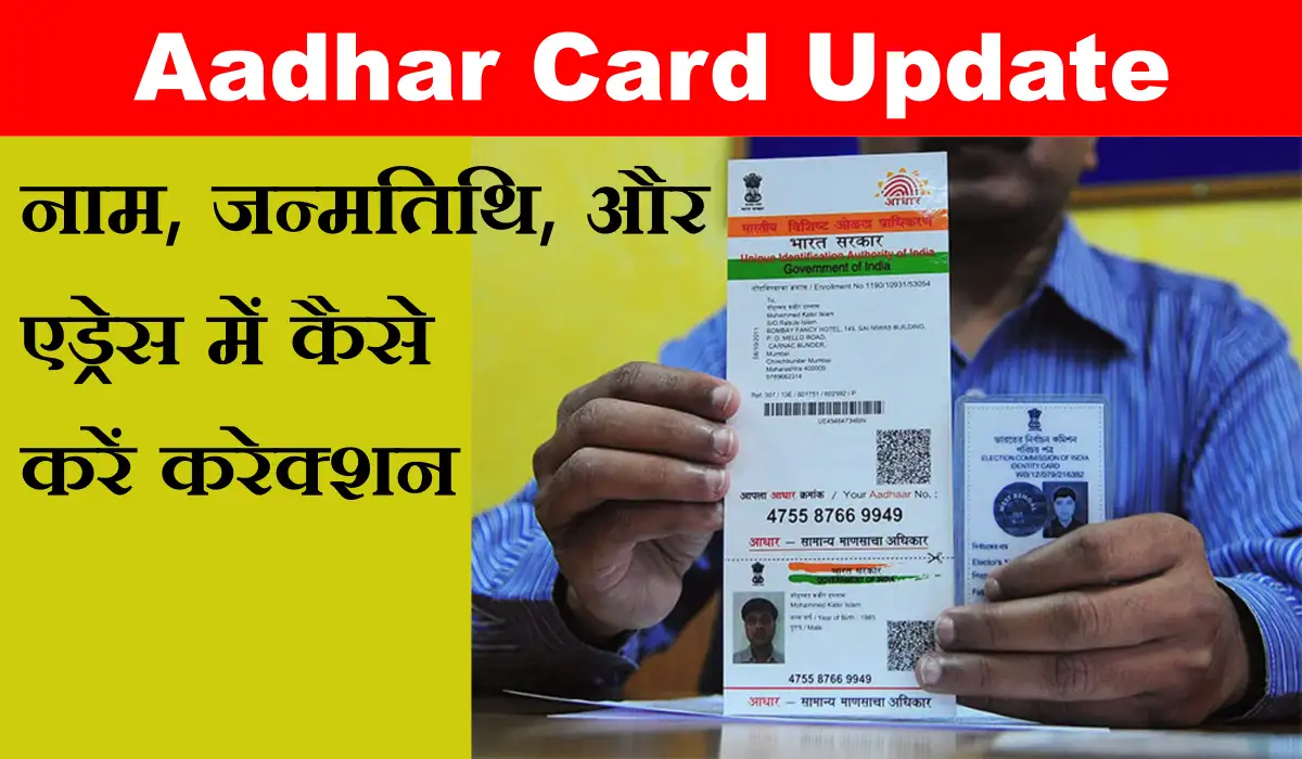 Aadhar Card